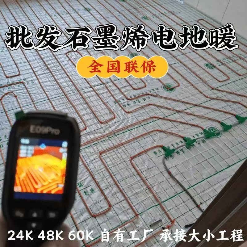 加查县 石墨烯电地暖公司哪家好？合理报价深度解析